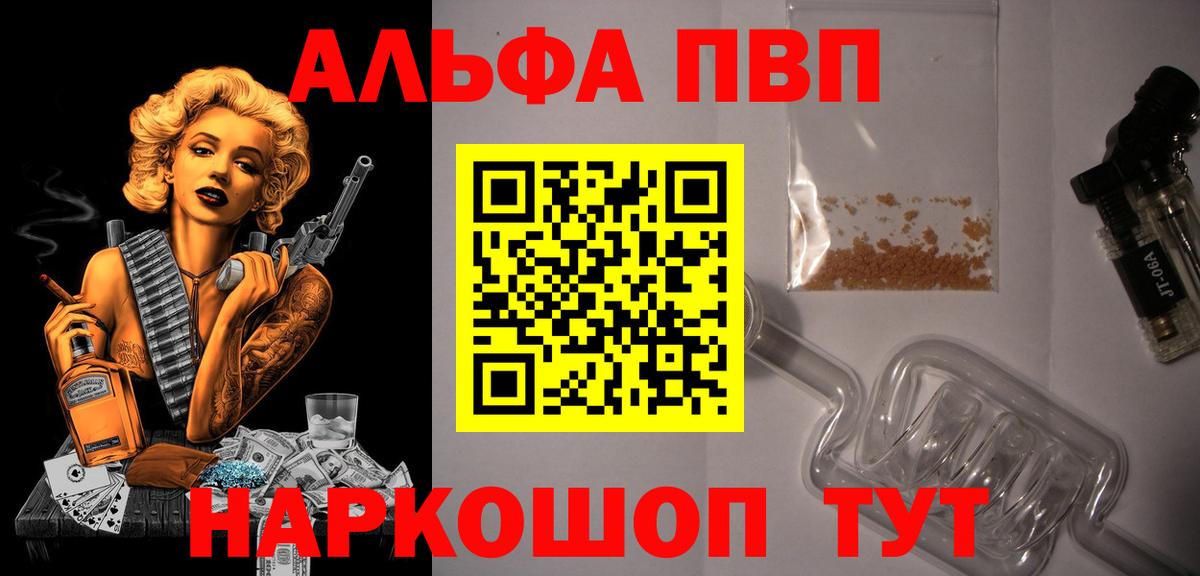 Alpha-PVP крисы CK  Вход с VPN  Чернушка 