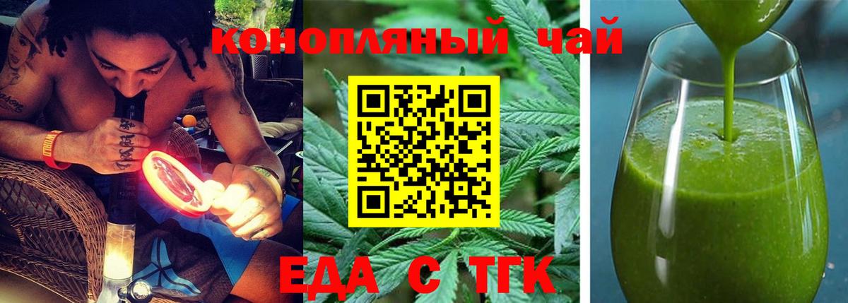 Чернушка  Cannafood конопля  Вход с VPN 