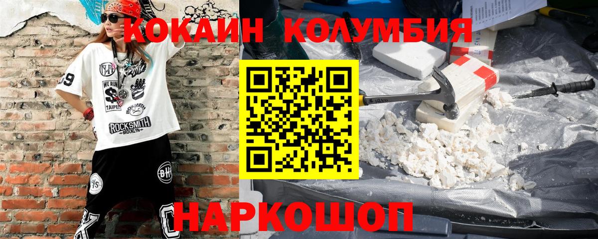 КОКАИН Эквадор  как найти закладки  Чернушка  Вход с VPN  Кокаин Перу 