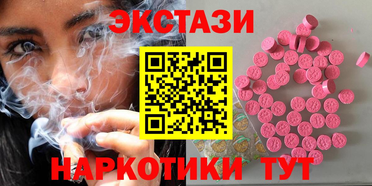 ЭКСТАЗИ 280мг  Ecstasy MDMA  Вход с VPN  Чернушка 