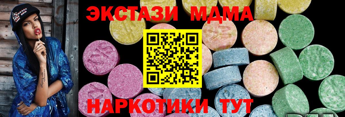 ЭКСТАЗИ таблы Чернушка