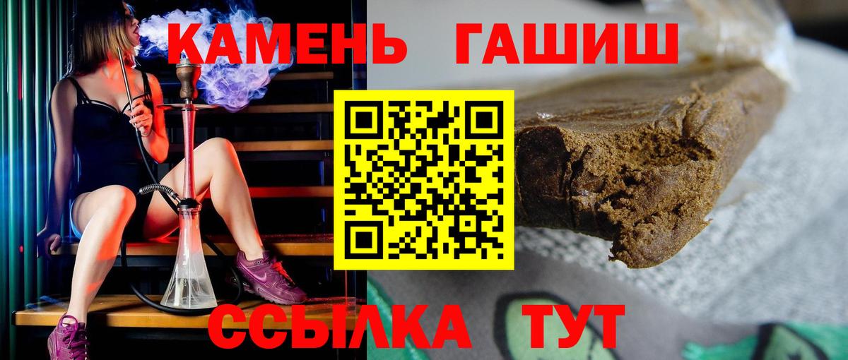 Чернушка  ГАШ VHQ  Вход с VPN  даркнет сайт  ГАШИШ AMNESIA HAZE 