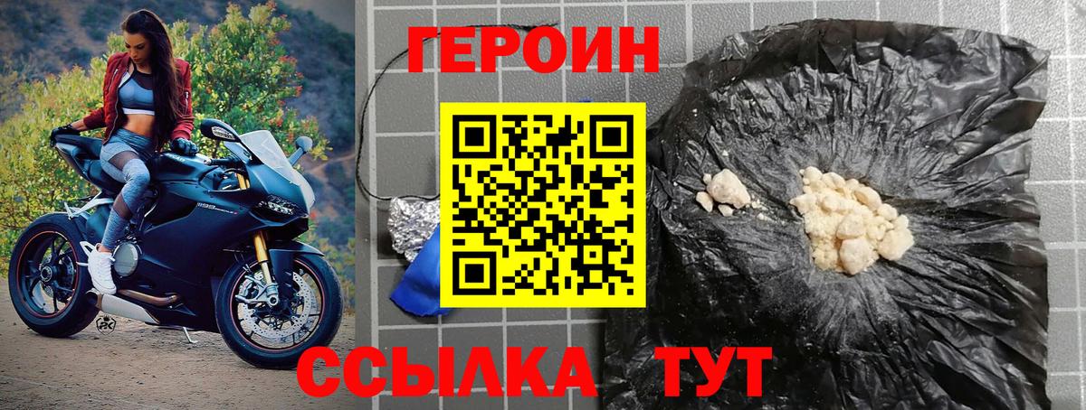Чернушка  ГЕРОИН герыч  Вход с VPN 