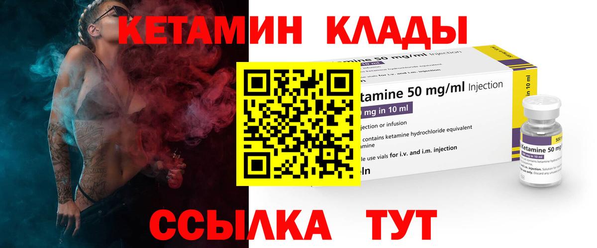 Кетамин VHQ Чернушка