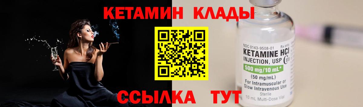 КЕТАМИН ketamine  КЕТАМИН VHQ  Вход с VPN  Чернушка 