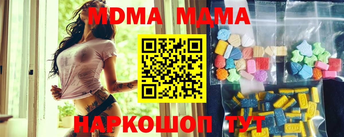 МДМА VHQ Чернушка