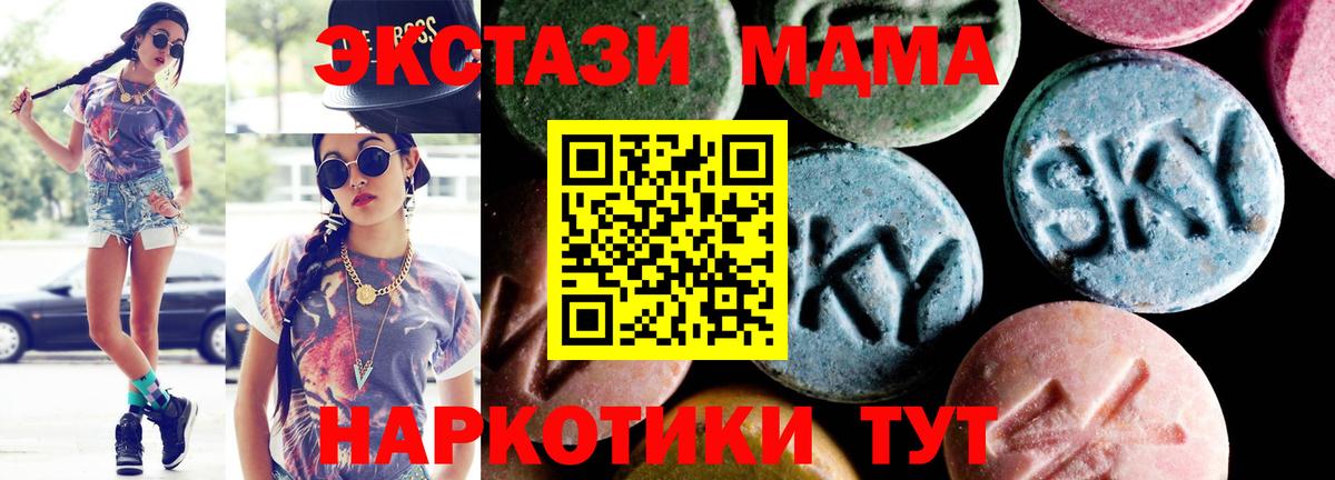 MDMA crystal  Вход с VPN  Чернушка 