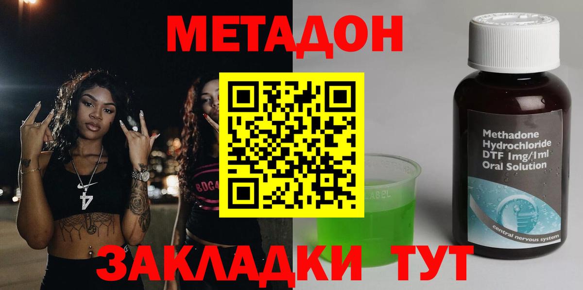 Метадон кристалл  Вход с VPN  Чернушка 