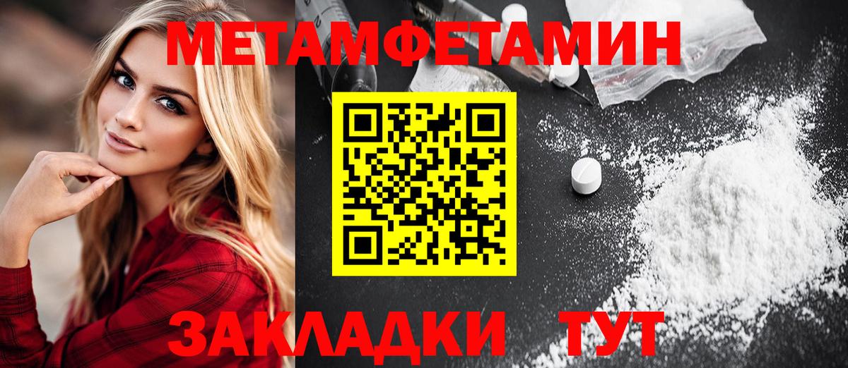 Чернушка  Метамфетамин  Вход с VPN  МЕТАМФЕТАМИН витя 