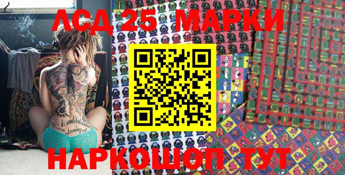 Чернушка  Наркотические марки 1,8мг  Вход с VPN 