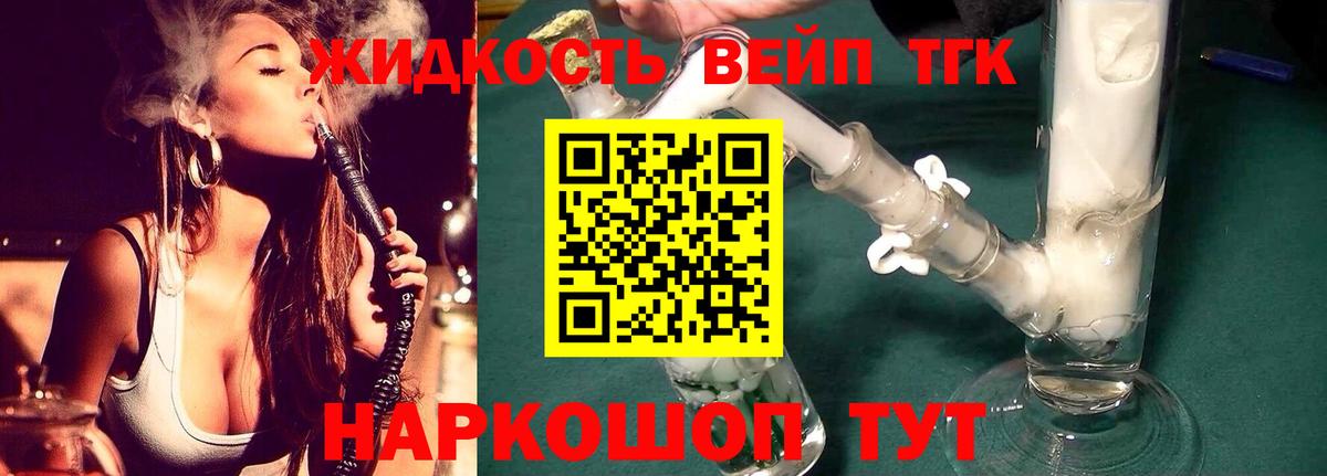 Дистиллят ТГК вейп  ТГК гашишное масло  Вход с VPN  Чернушка 