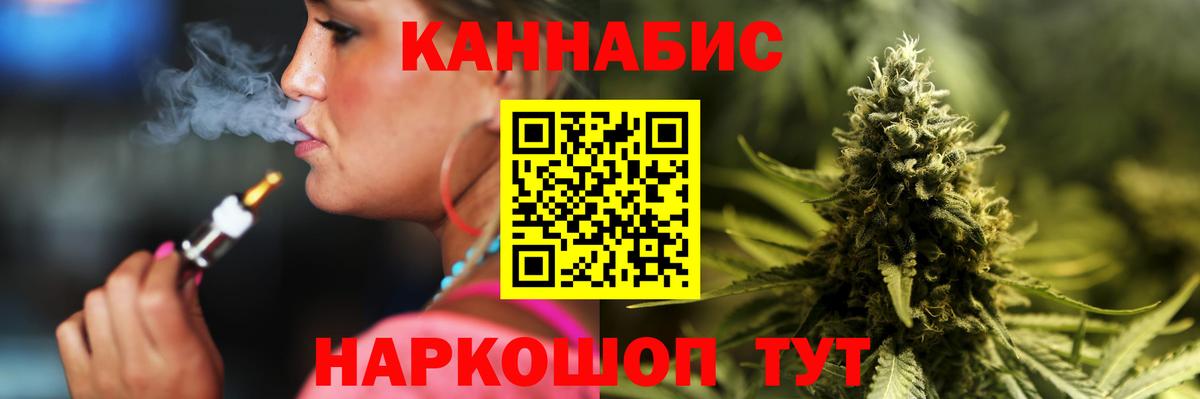 Канабис Ganja  Бошки марихуана White Widow  Чернушка  Марихуана VHQ  Вход с VPN 